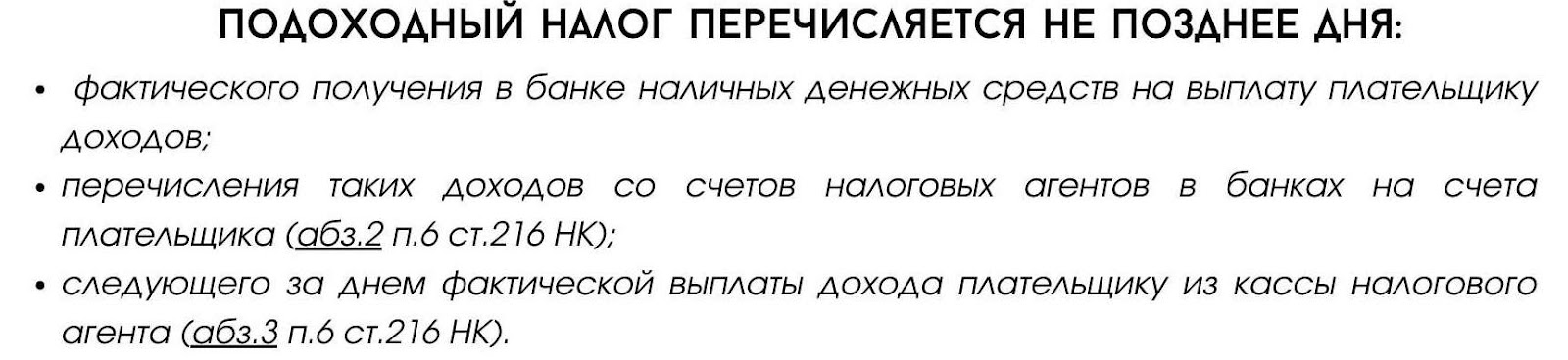 Переходящий отпуск 1