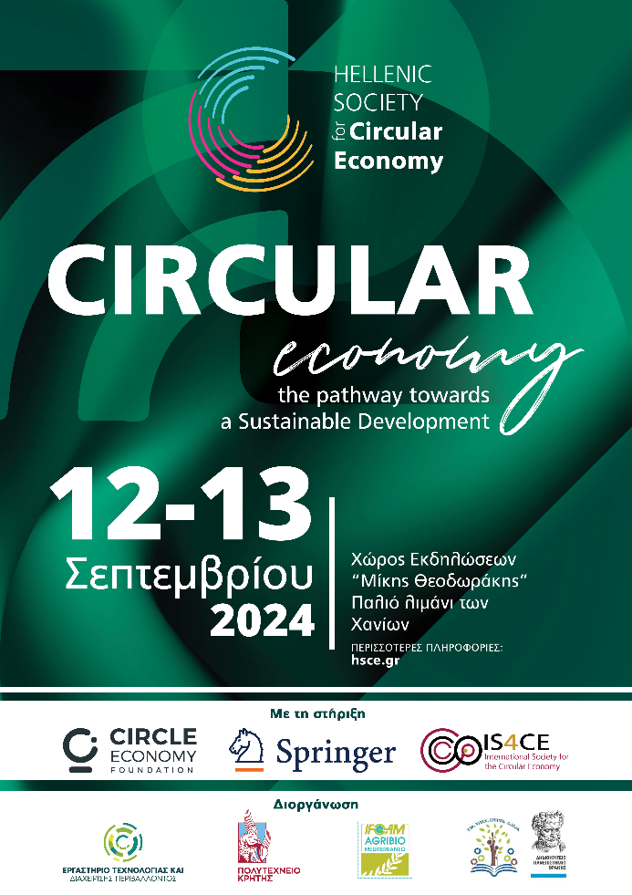 A poster of a circular economy

Description automatically generated