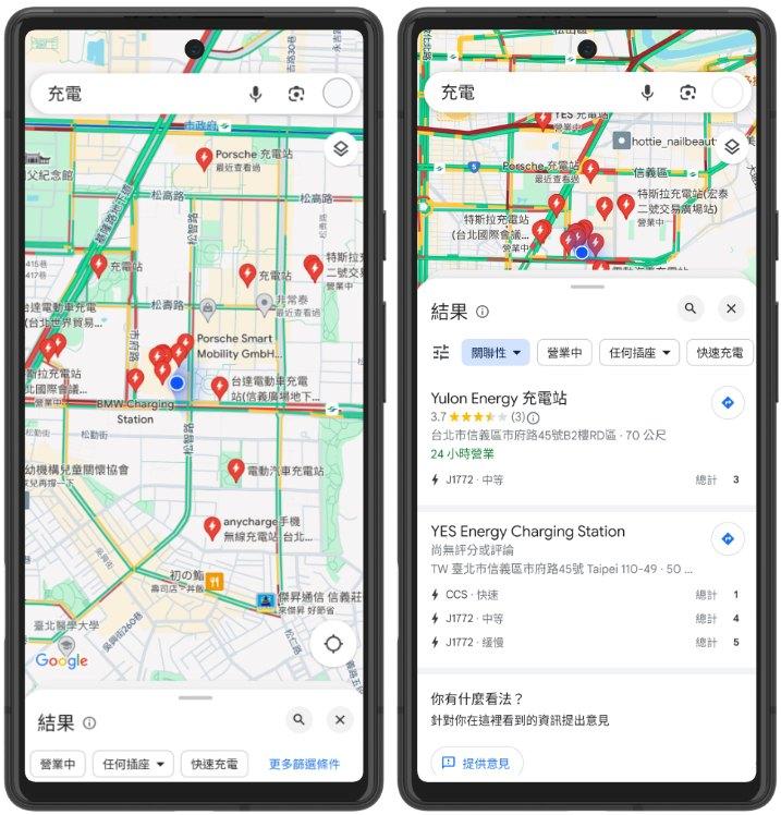 Image 6: Google 地圖電動車充電站資訊