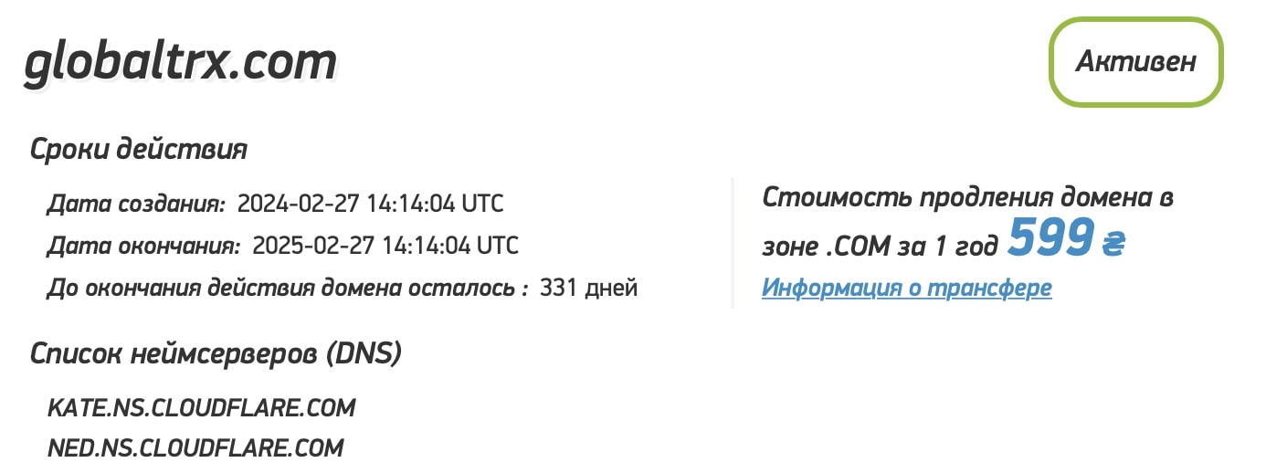 Trx Global: отзывы клиентов о работе компании в 2024 году