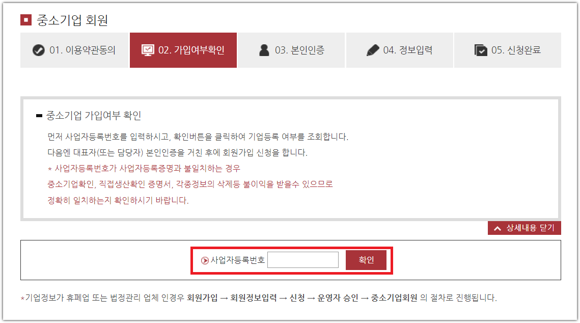 Micro Business In Asia - 여성기업확인서 신청방법 - 3분만에 기업등록부터 접수까지