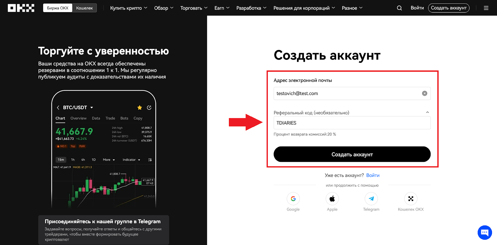 Начало работы с OKX: регистрация, настройки безопасности, KYC