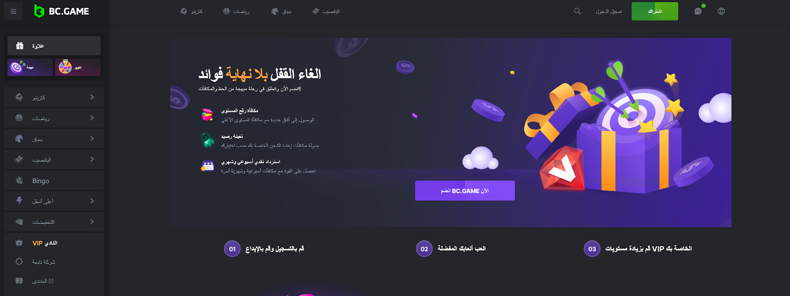 العاب bc game casino