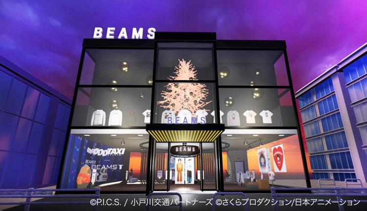 アパレル業界：BEAMSがVRイベントに仮想店舗を出店