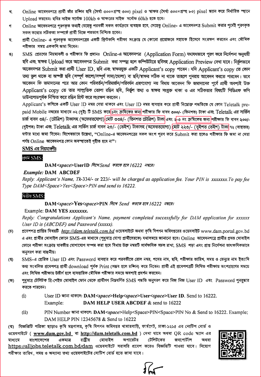 DAM Job Circular 2022 02