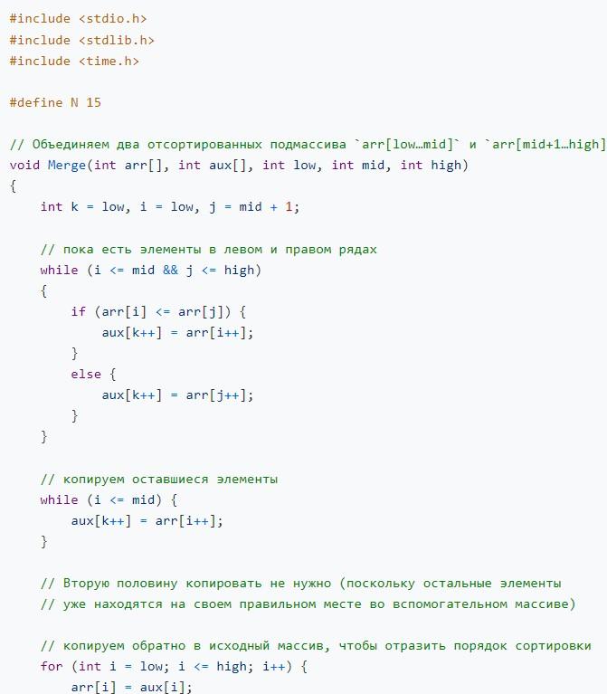 Сортировка «Слияние»: описание и реализация на разных языках