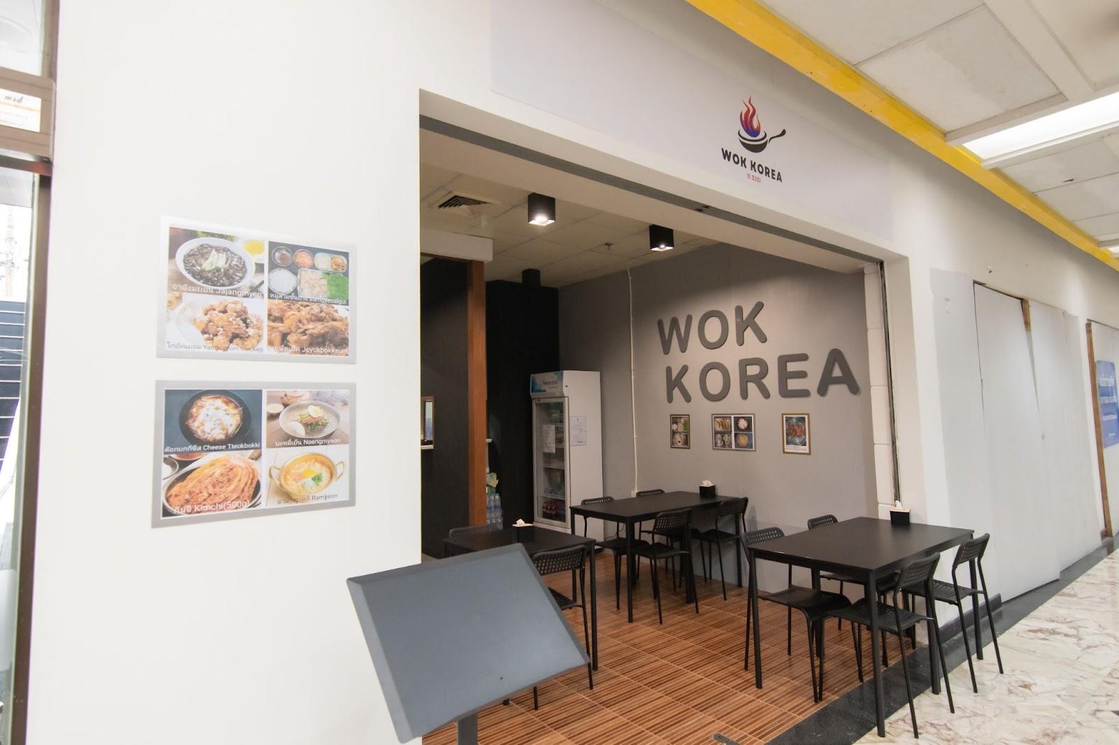 ร้าน WOK Korea ฟอร์จูนทาวน์