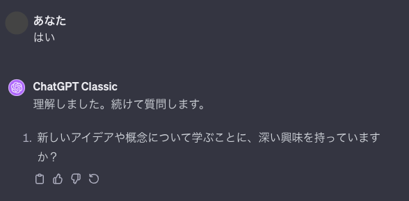 性格診断GPT第6問