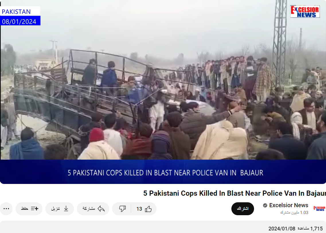 لقطة شاشة من تجمع مواطنين بعد انفجار وقع في منطقة باجور شمال غرب باكستان/ قناة Excelsior News.