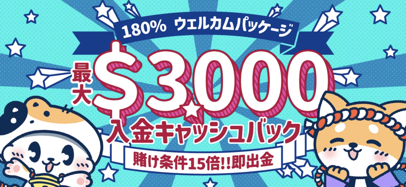 K8カジノ　入金ボーナス
