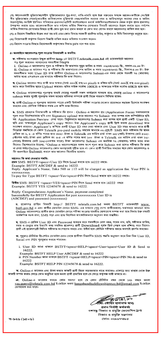 BSTFT job circular