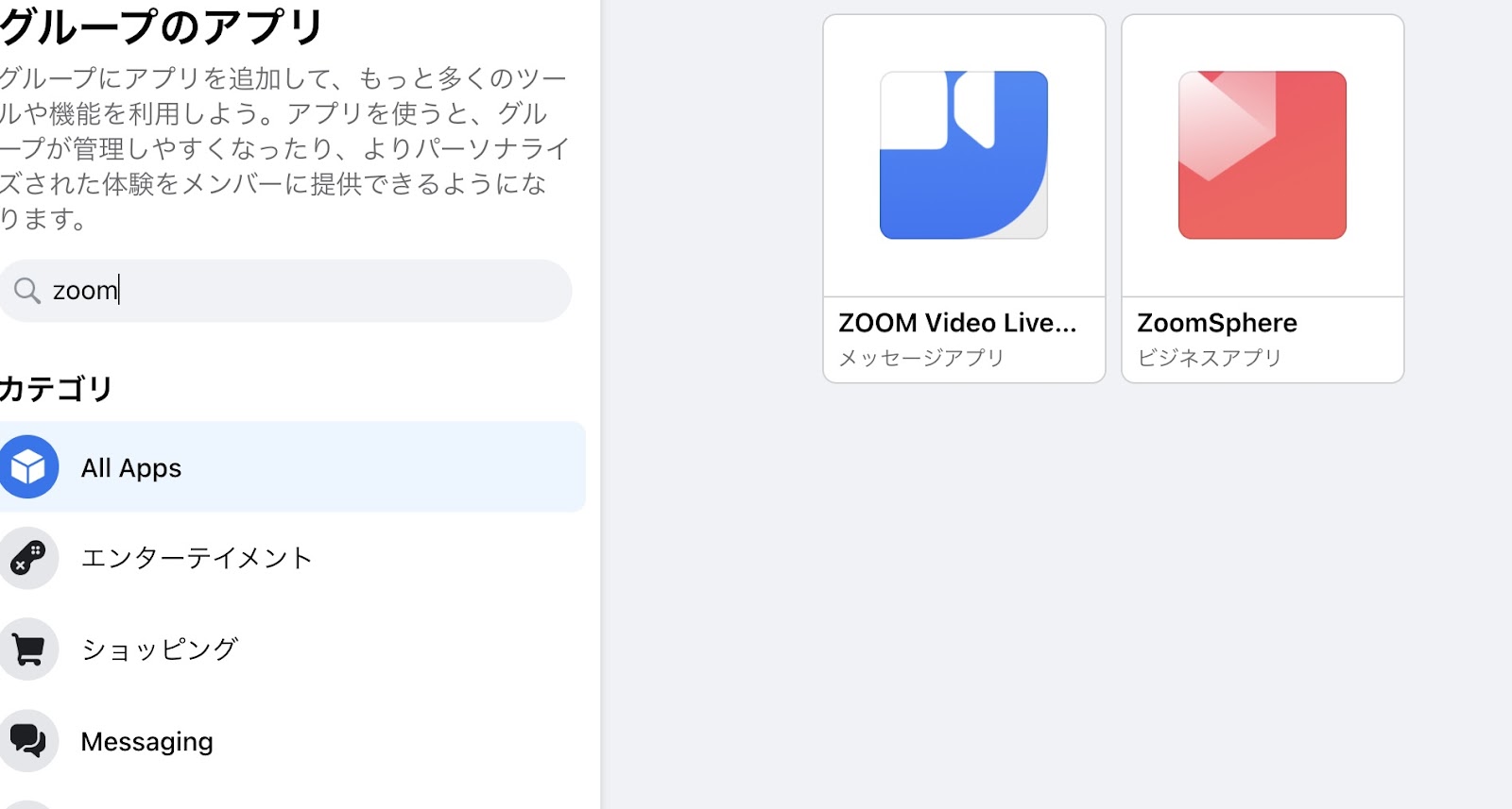 2024年4月22日以降、Facebookグループでサードパーティアプリが利用できなくなります。という通知について解説！ストリームヤード　Facebookライブ使えない、ZOOM　Facebookライブ使えない