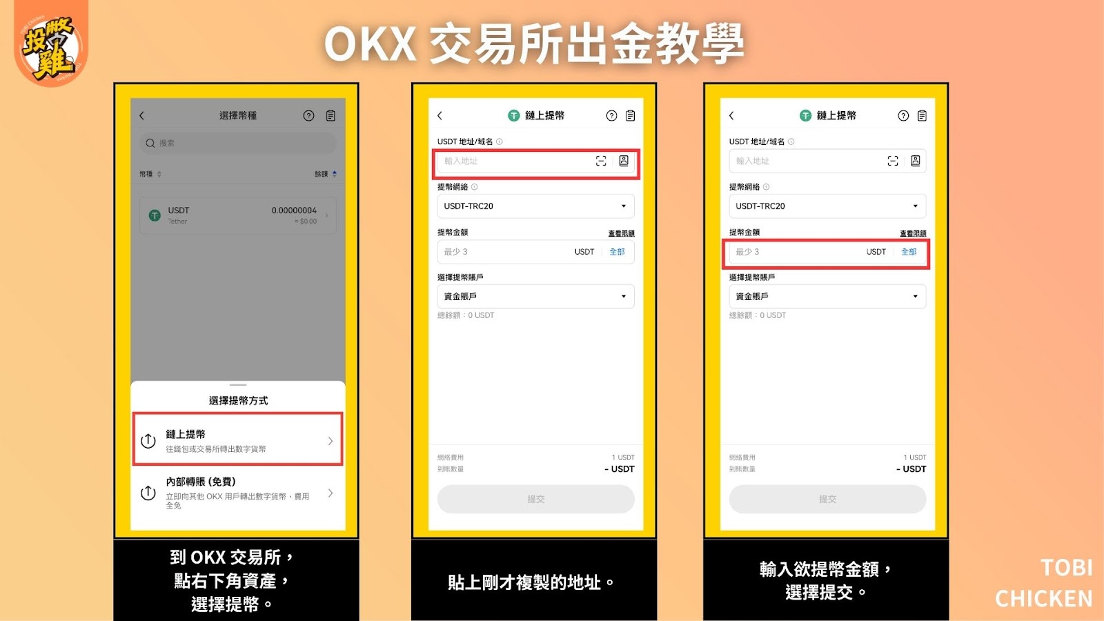 2024最新｜ OKX 新手註冊 教學，馬上取得20% OKX 交易手續費優惠