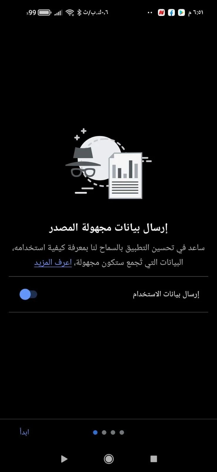 تطبيق ويكيبيديا Wikipedia app