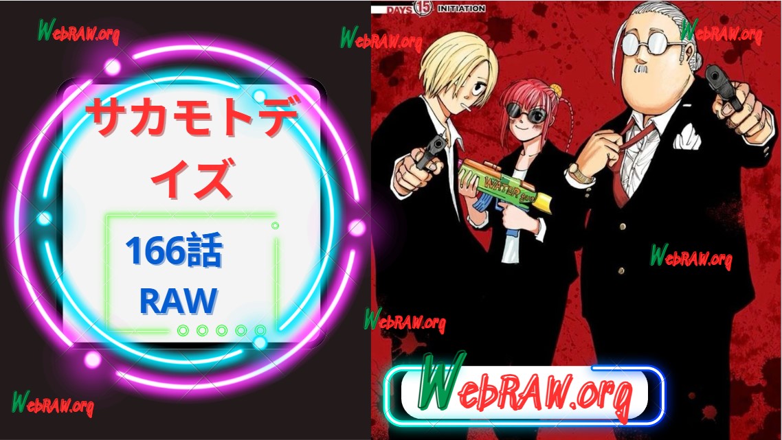 サカモトデイズ166話 Raw – Sakamoto Days 166 RAW