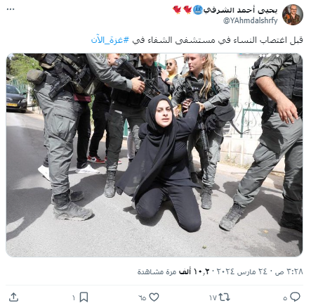 اعتقال فلسطينية قبل اغتصابها في مستشفى الشفاء
