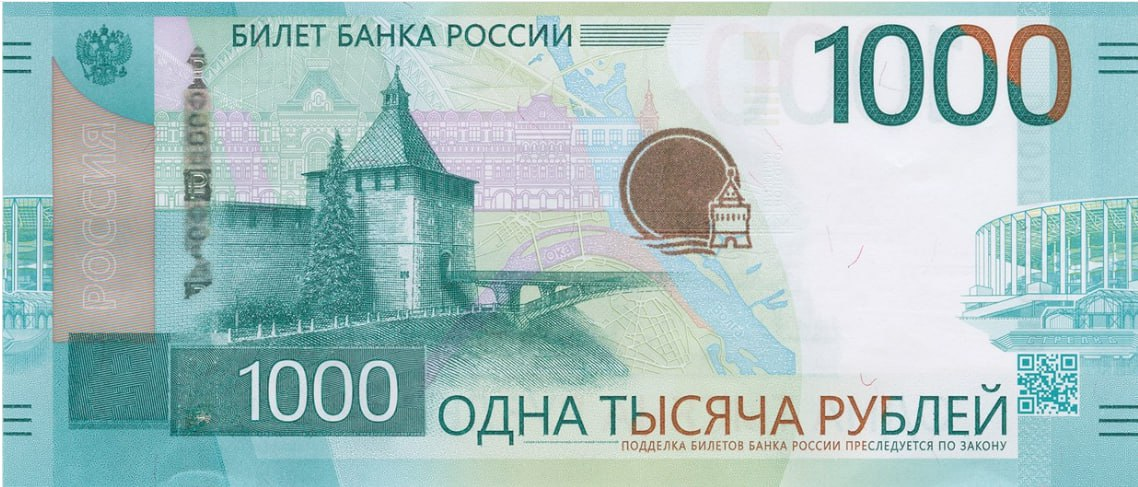 ЦБ РФ: выпуск новой банкноты в 1000 рублей отложен