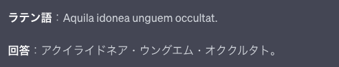 ChatGPTによる翻訳