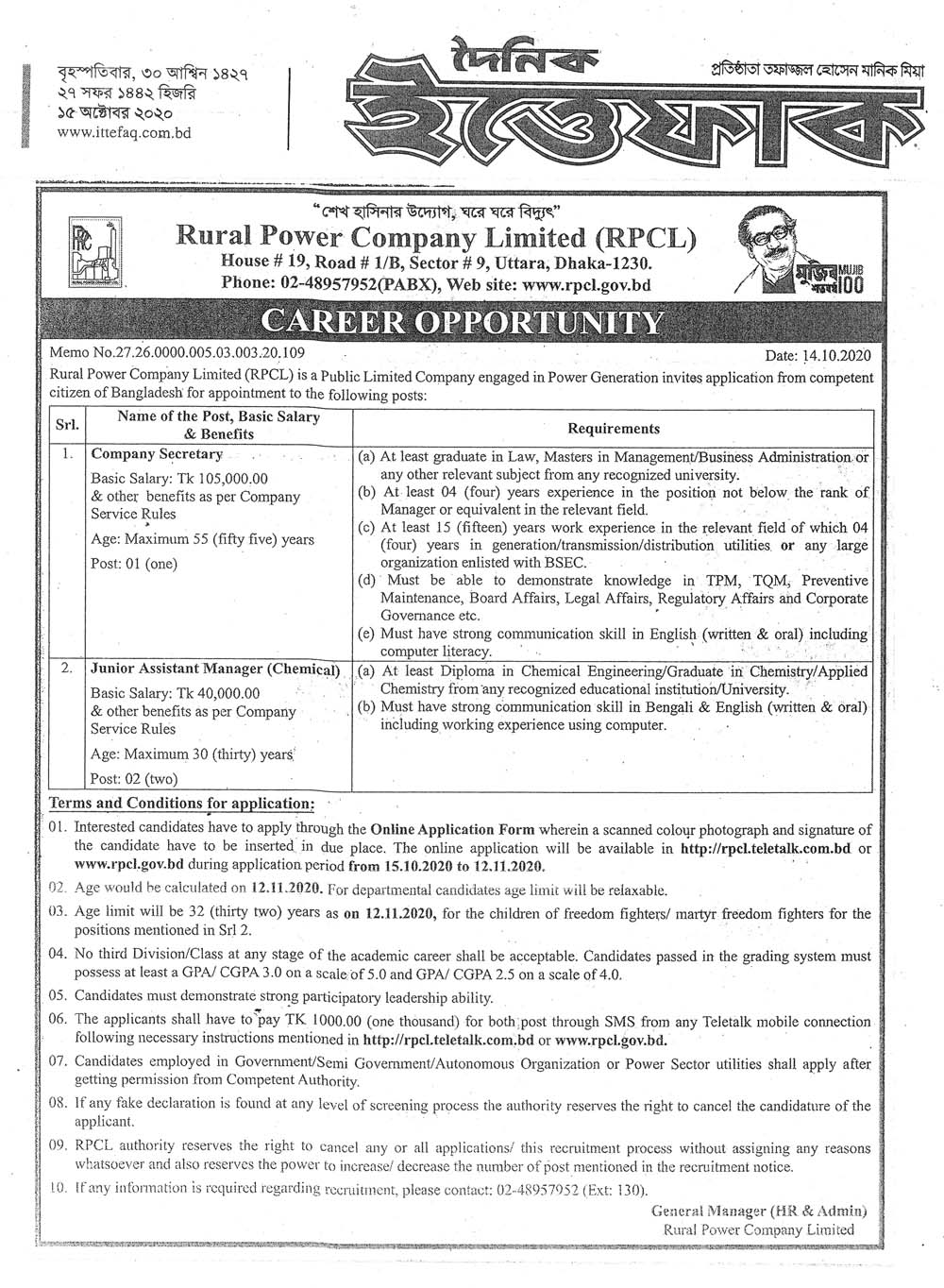 rpcl job circular