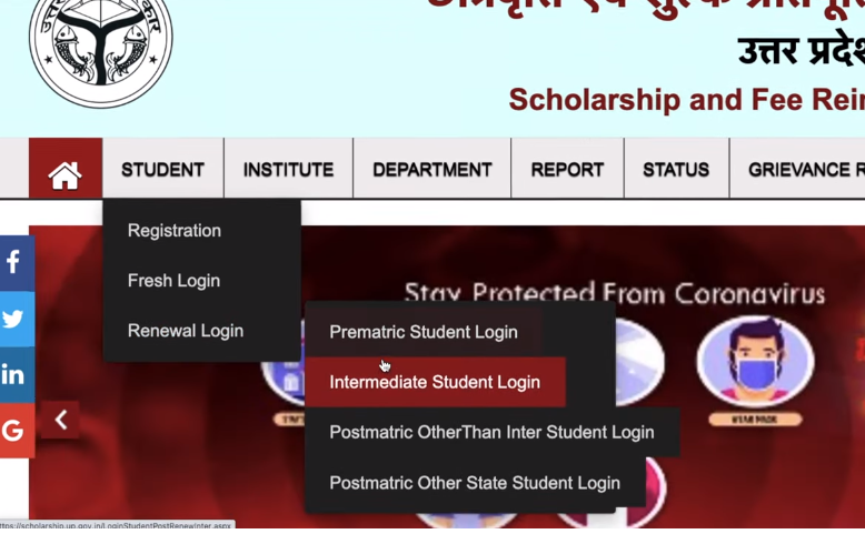 सबसे पहले आपको UP Scholarship की official Website पर जाना है