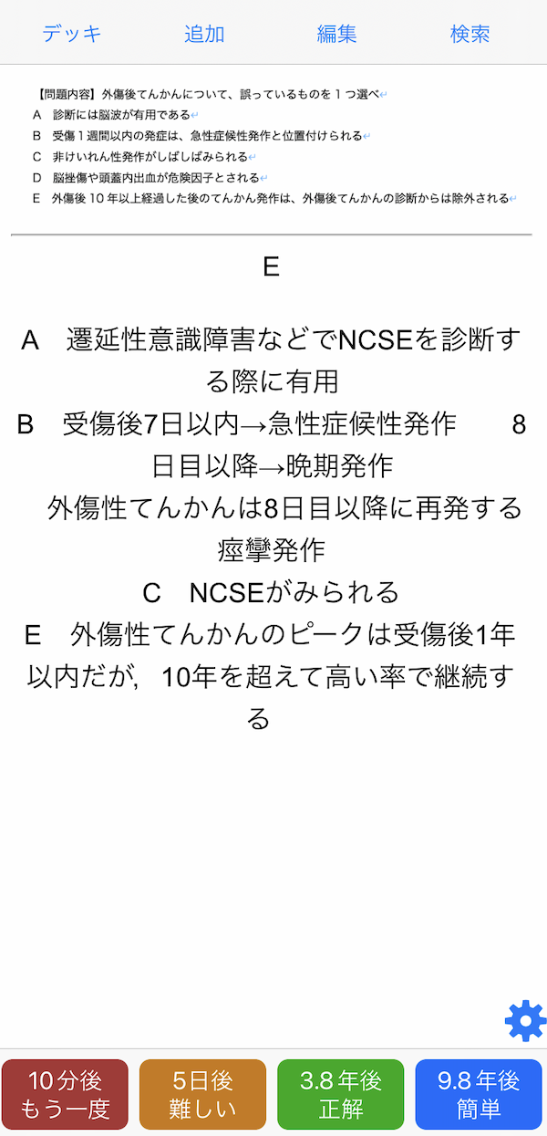 合格の方程式】脳外科専門医試験の対策！専門医がまるっと解説