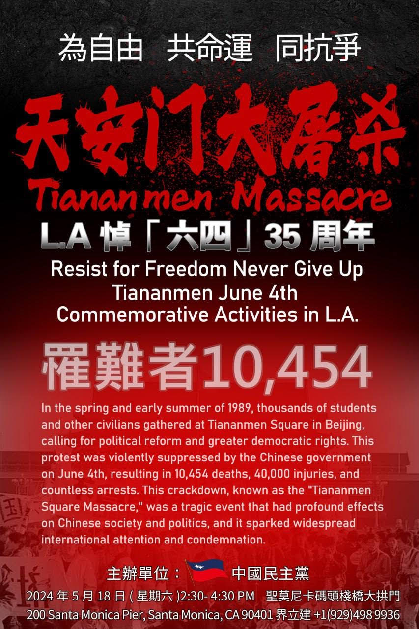 北京之春---LA悼“六四”35週年、為自由、共命運、同抗爭