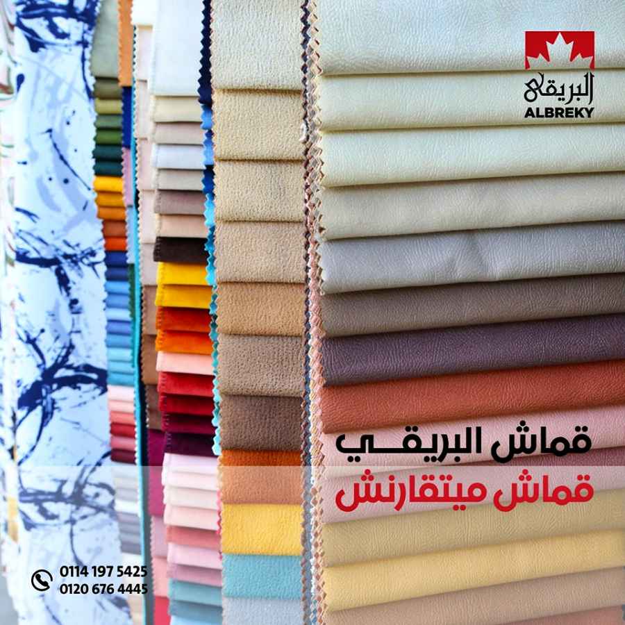 اسعار قماش الانتريهات
