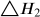 <math xmlns="http://www.w3.org/1998/Math/MathML" display="block" data-is-equatio="1" data-latex="\triangle H_2"><mi mathvariant="normal">△</mi><msub><mi>H</mi><mn>2</mn></msub></math>