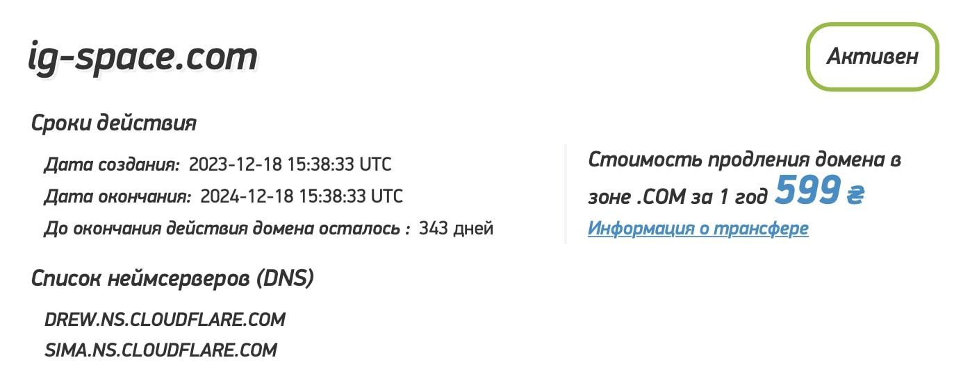 IGSPACE: отзывы клиентов о работе компании в 2024 году