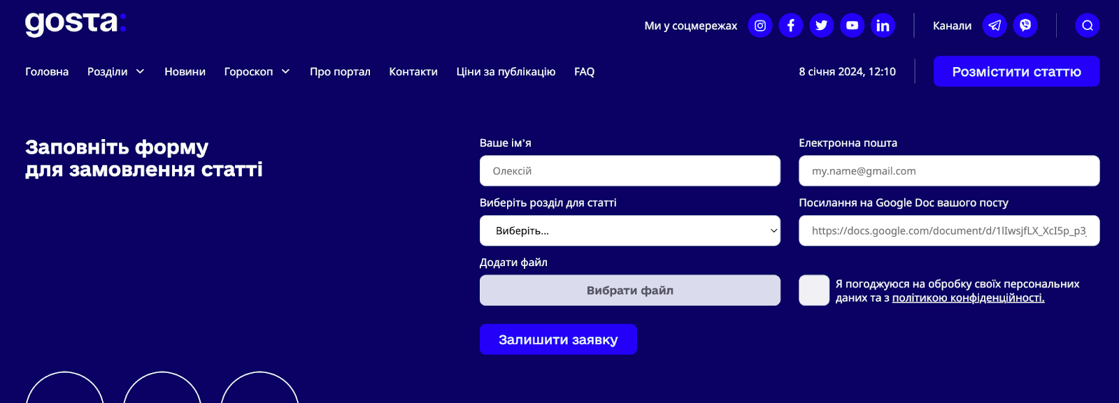 Gosta Media пропонує систему напівавтоматичної публікації статей,