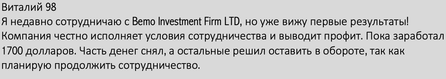 Bemo Investment Firm LTD: отзывы клиентов о брокере