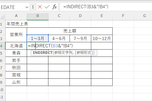 excel indirect