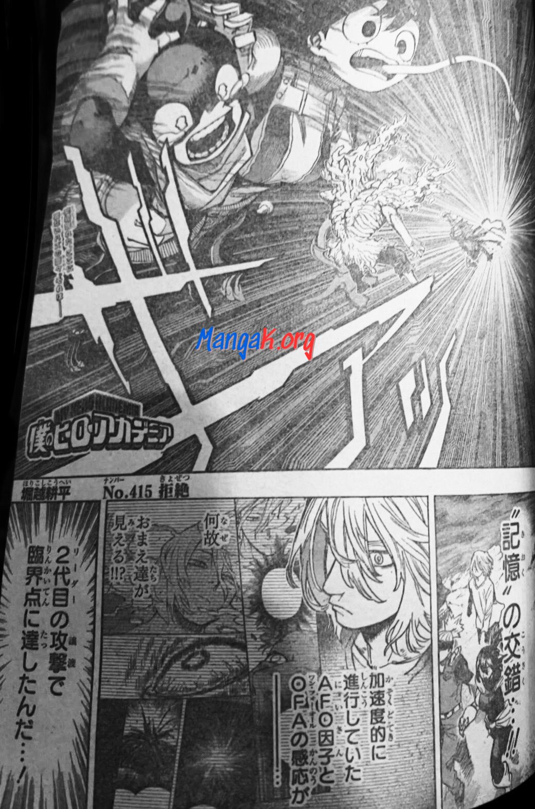 僕のヒーローアカデミア415話 Raw – My Hero Academia 415 Raw