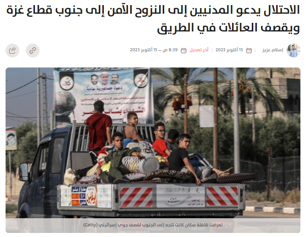 إسرائيل تدعو المدنيين إلى النزوح إلى جنوب قطاع غزة