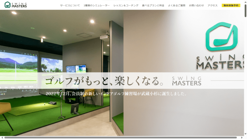 SWING MASTERS 武蔵小杉