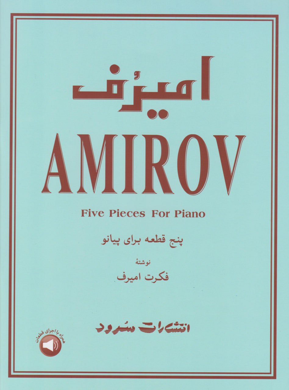 کتاب امیرف AMIROV انتشارات سرود