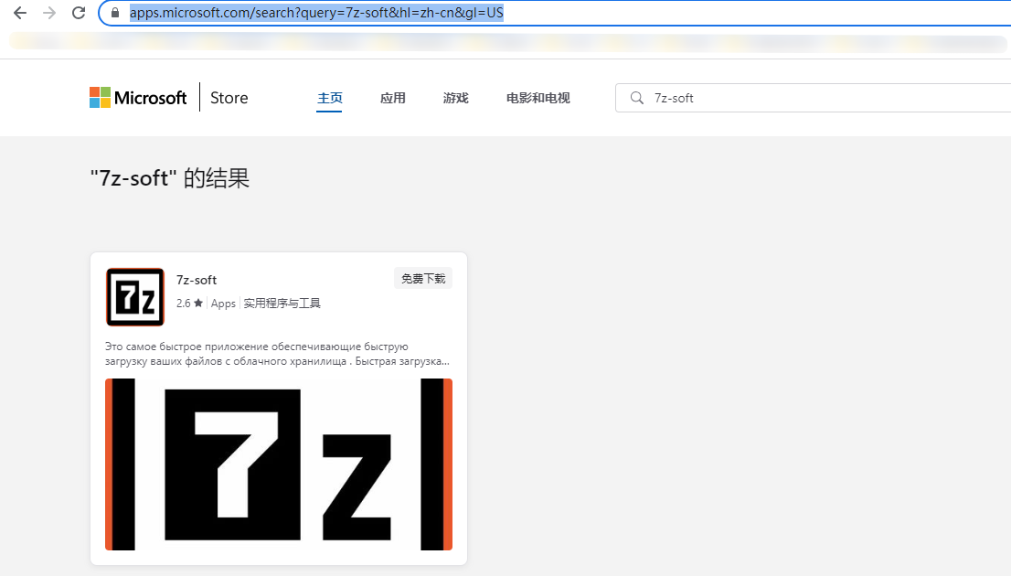 False 7ZIP on the Microsoft App Store 