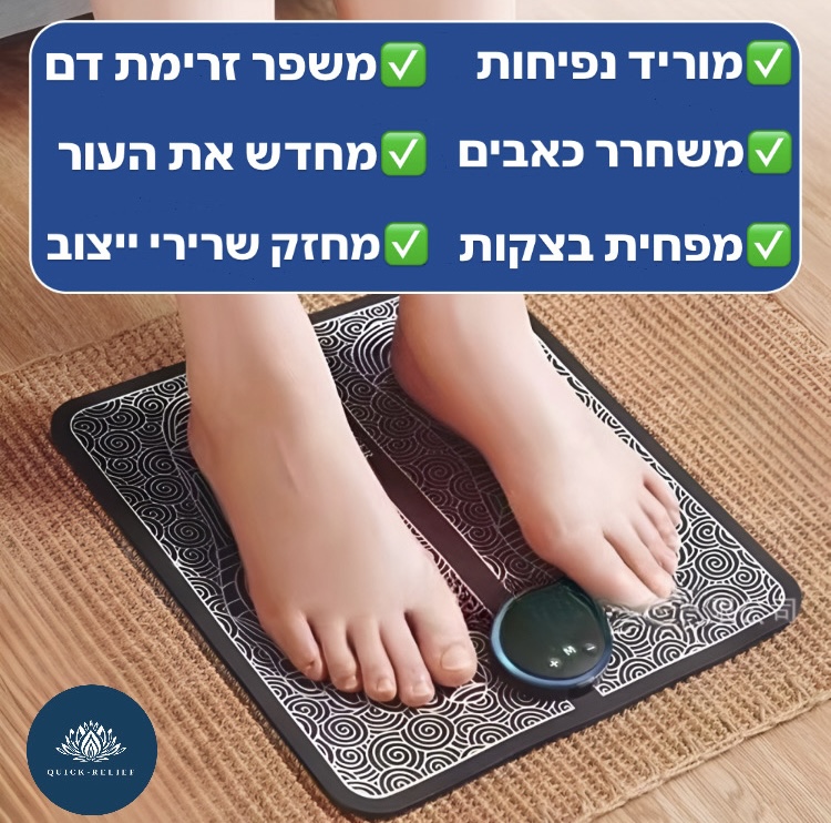 תמונת יתרונות למוצר - מכשיר עיסוי לרגליים , מסאז לכאבי כפות רגליים באמצעות EMS