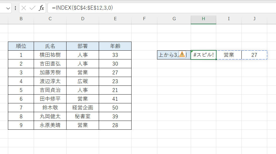 excel index