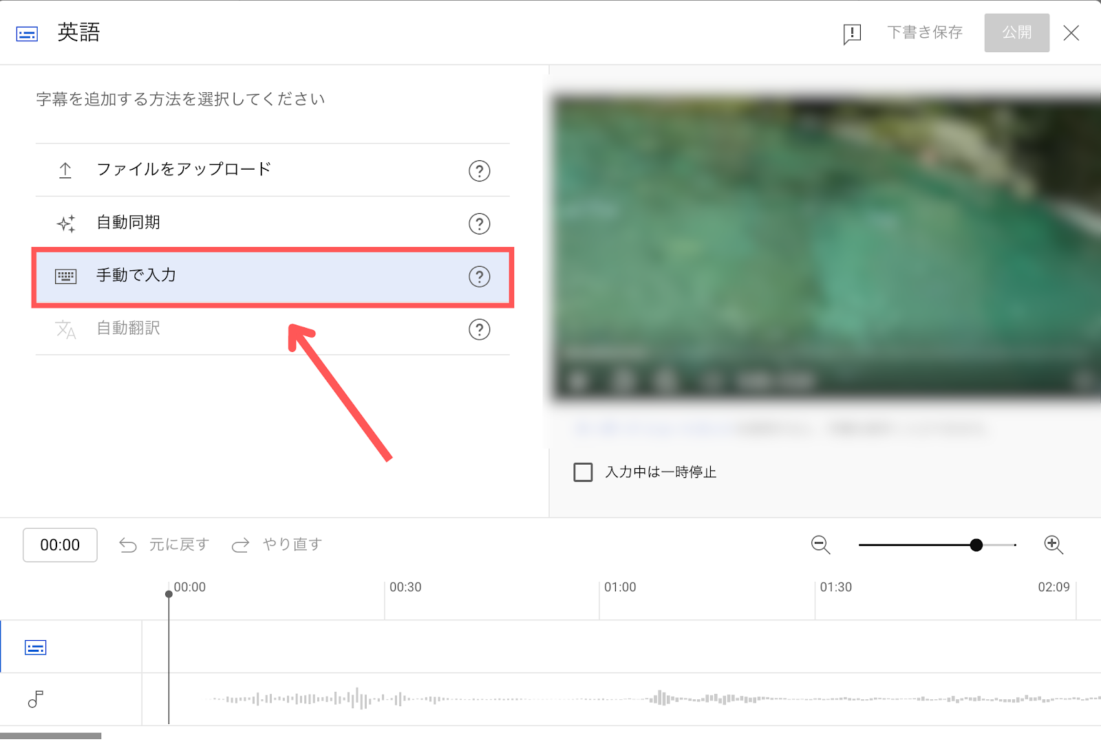 YouTube 自動翻訳