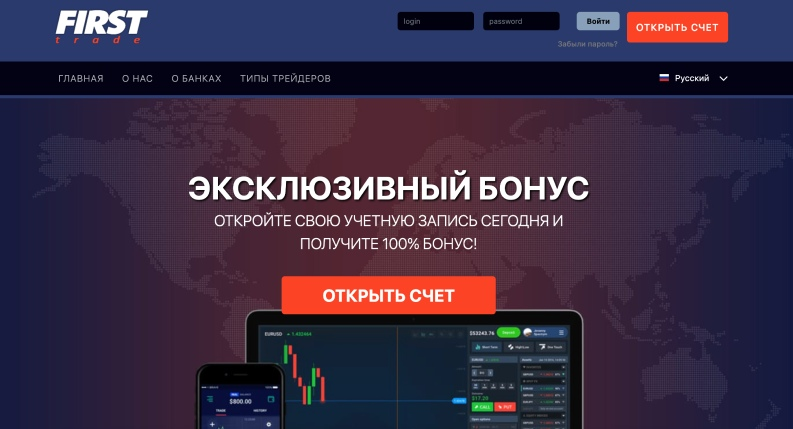 InterTraders: отзывы о посреднике и описание его предложений