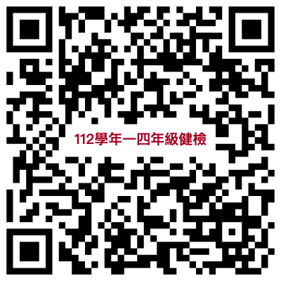 112學年健康中心週報與傳閱各學年主任-B組雅琳阿姨業務轉達