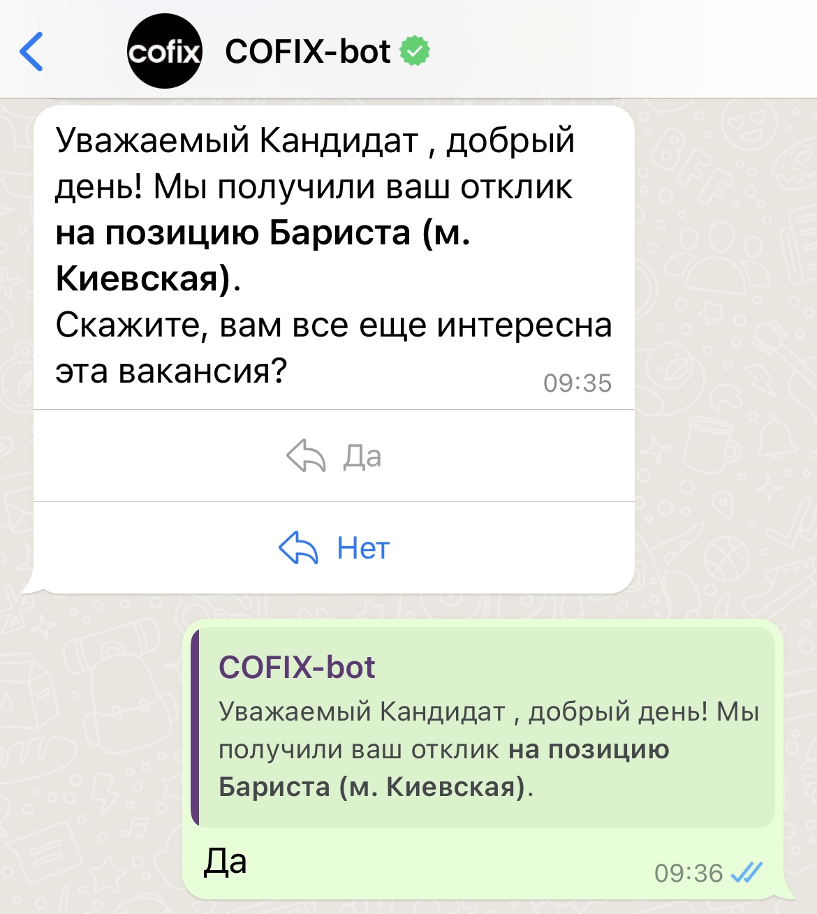 Боты мгновенно отвечают кандидатам, которые откликнулись на вакансию, чтобы те не «выпали» из воронки. Далее, как и в остальных сценариях, бот рассказывает о вакансии, задает вопросы по требованиям и предупреждает о звонке