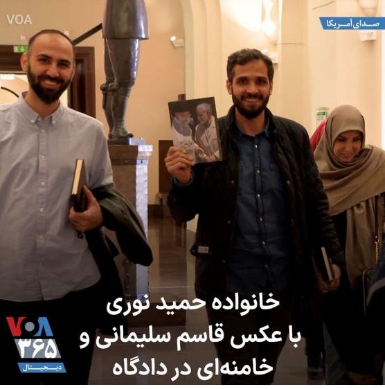 بالاترین: خانواده حمید نوری با عکس قاسم سلیمانی و خامنه ای در دادگاه؛ این  نشان دادن چهره واقعی خودشان است