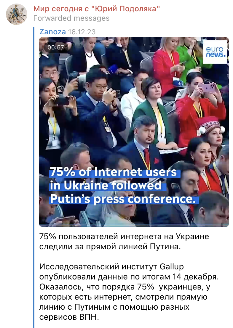 Скриншот публікації
