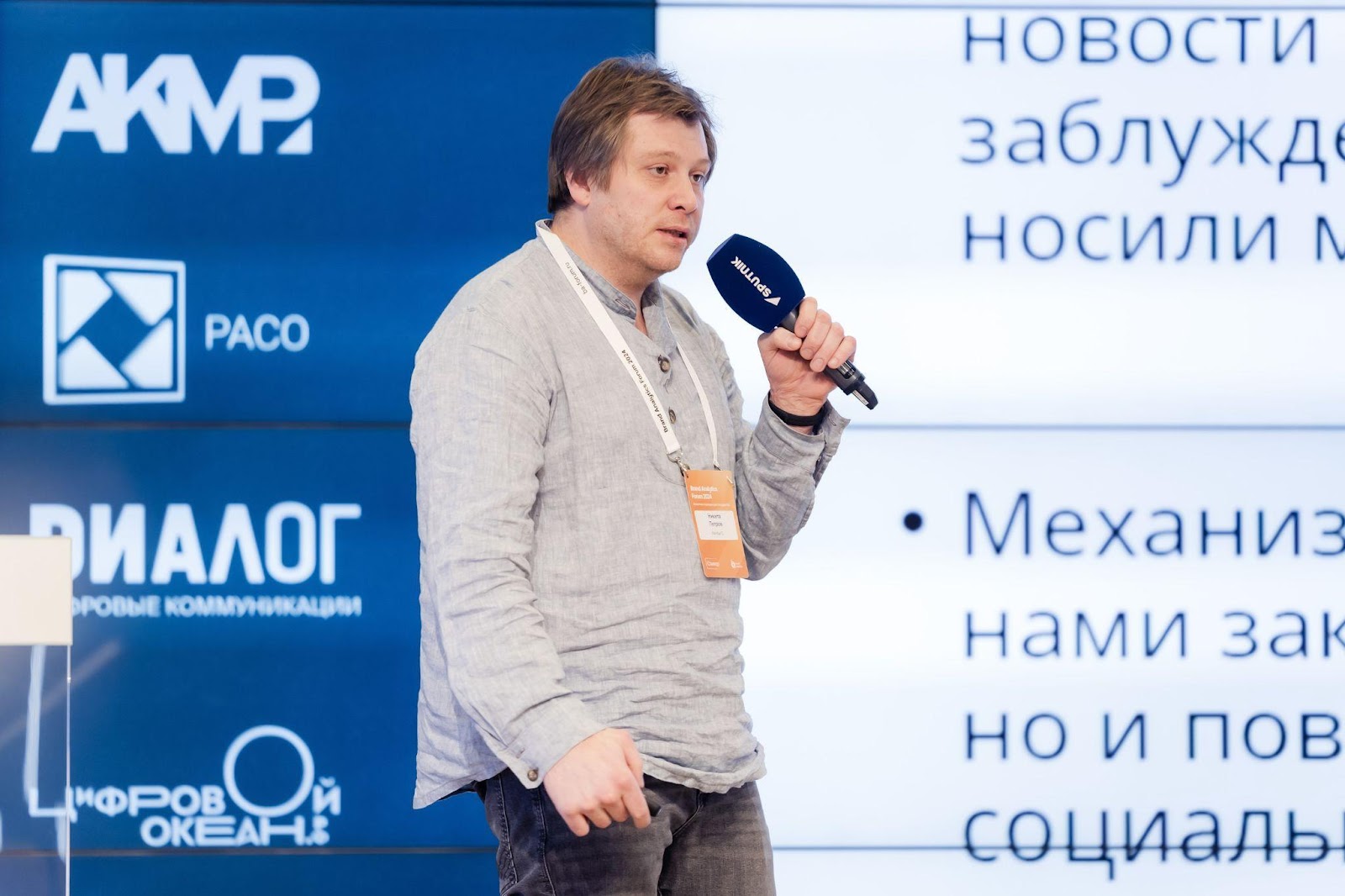 Итоги Brand Analytics Forum 2024 | Блог Brand Analуtics - все о бренд  мониторинге и социальной аналитике