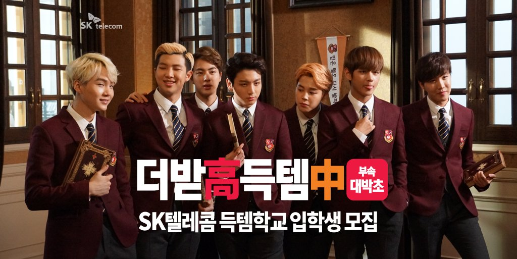 BTS SKテレコムの広告 未公開カット - ひまひま広場