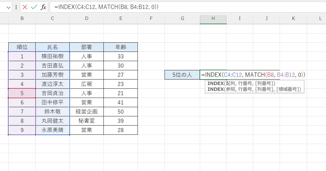 excel index