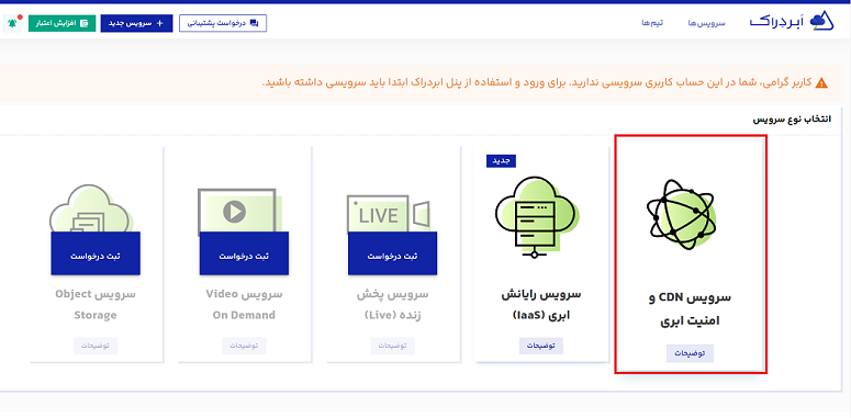 آموزش نصب CDN برای وردپرس