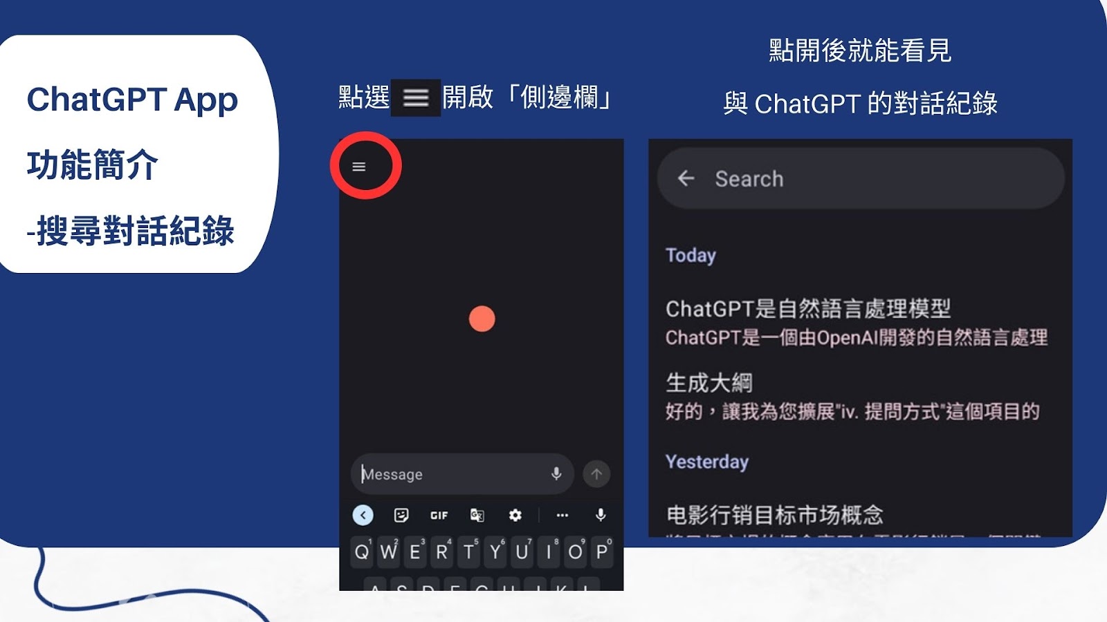 有網路就能用！ChatGPT手機App版功能介紹（Android / iOS皆適用）